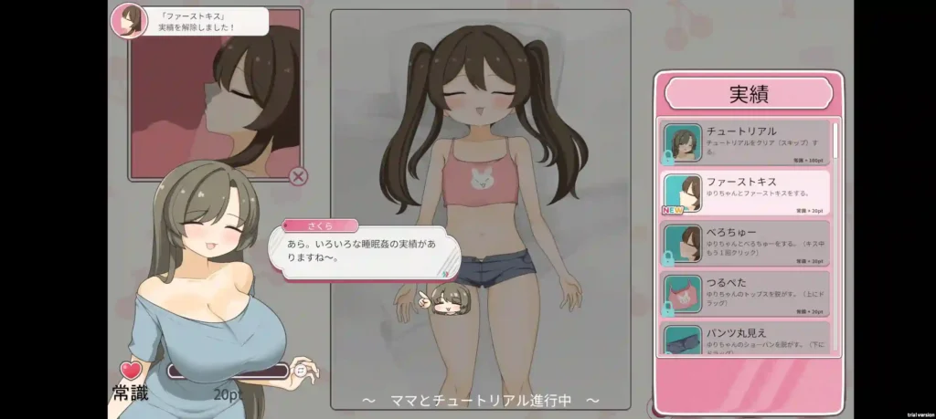 Evening After Work With Two Girl APK Screenshot 8