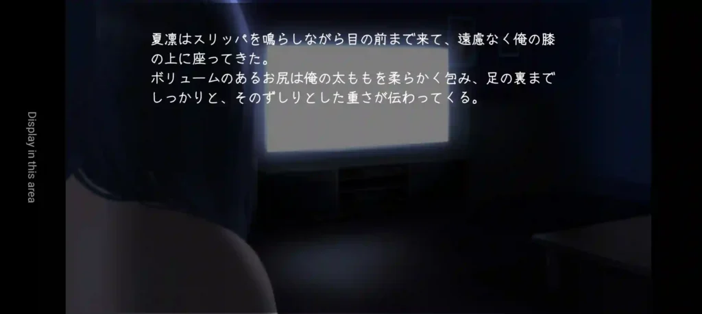 Watch TV With Shy Sister APK For Android