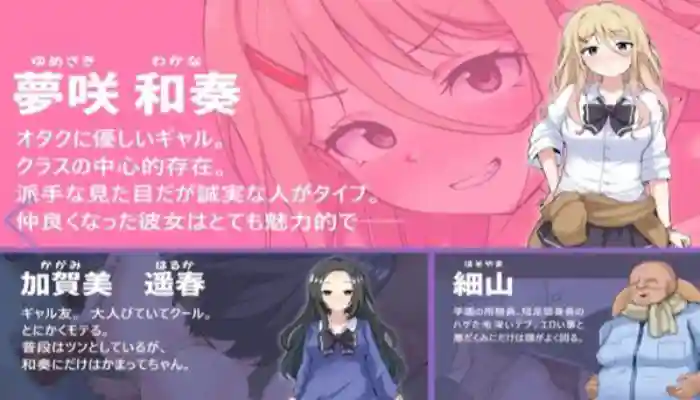 NTR Gyaru The Otaku Friendly Gyaru Gets Stolen Away APK Android (1)
