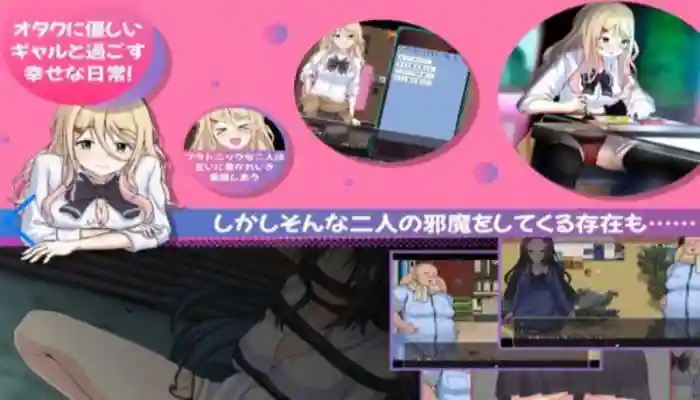 NTR Gyaru The Otaku Friendly Gyaru Gets Stolen Away APK Latest Version (1)